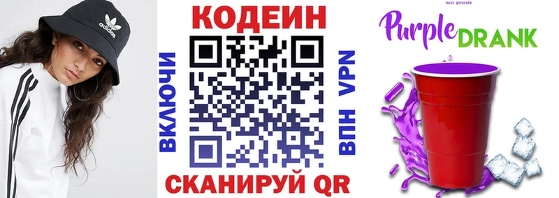KRAKEN как войти  Исилькуль  darknet клад  Codein Purple Drank 