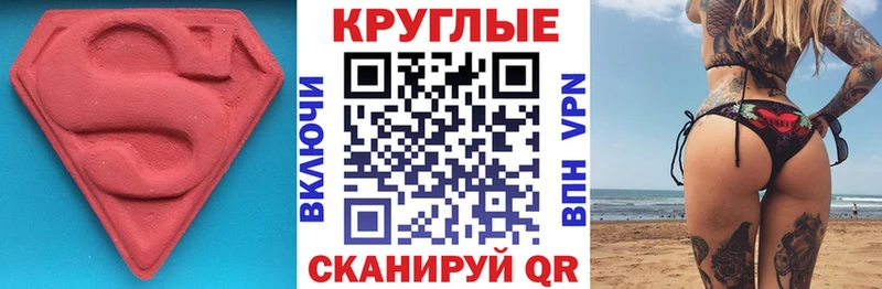 omg сайт  Исилькуль  Ecstasy 280 MDMA 