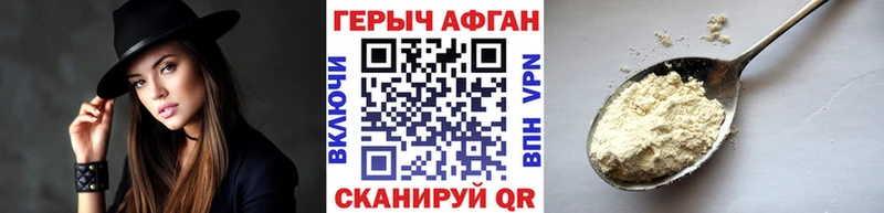 ГЕРОИН афганец  нарко площадка состав  Исилькуль 