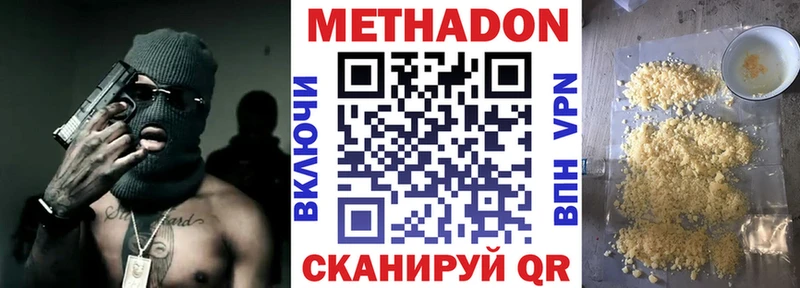 МЕТАДОН кристалл  Исилькуль 