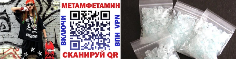 Метамфетамин мет  Исилькуль 